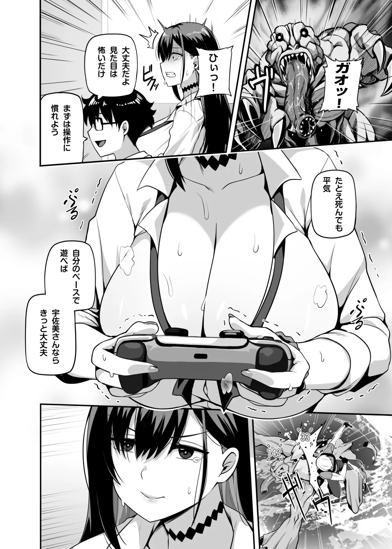 Page 7
