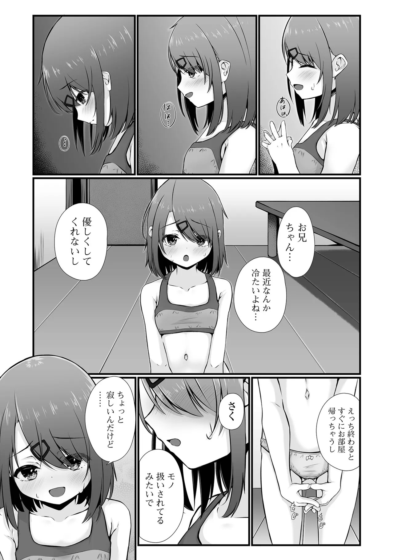 Page 53
