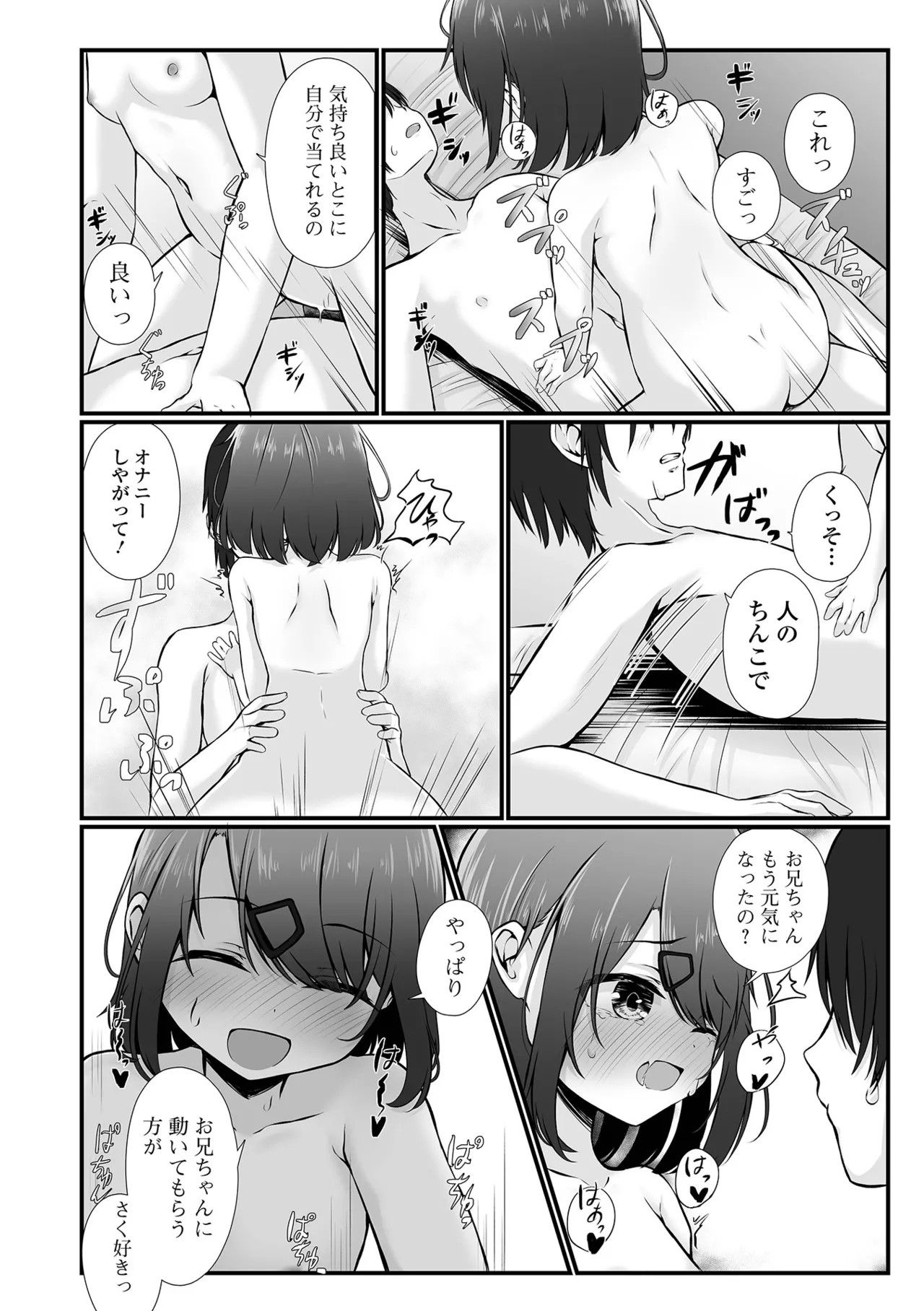 Page 64