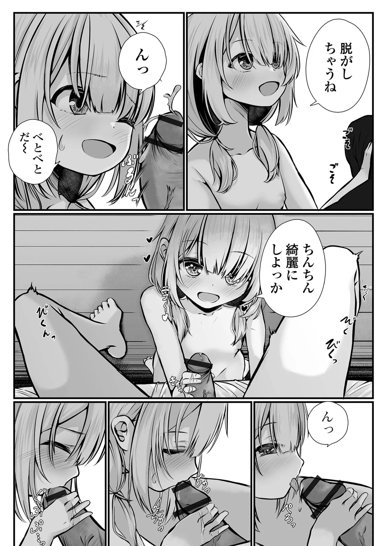 Page 79
