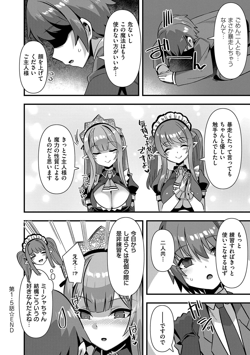 Page 207