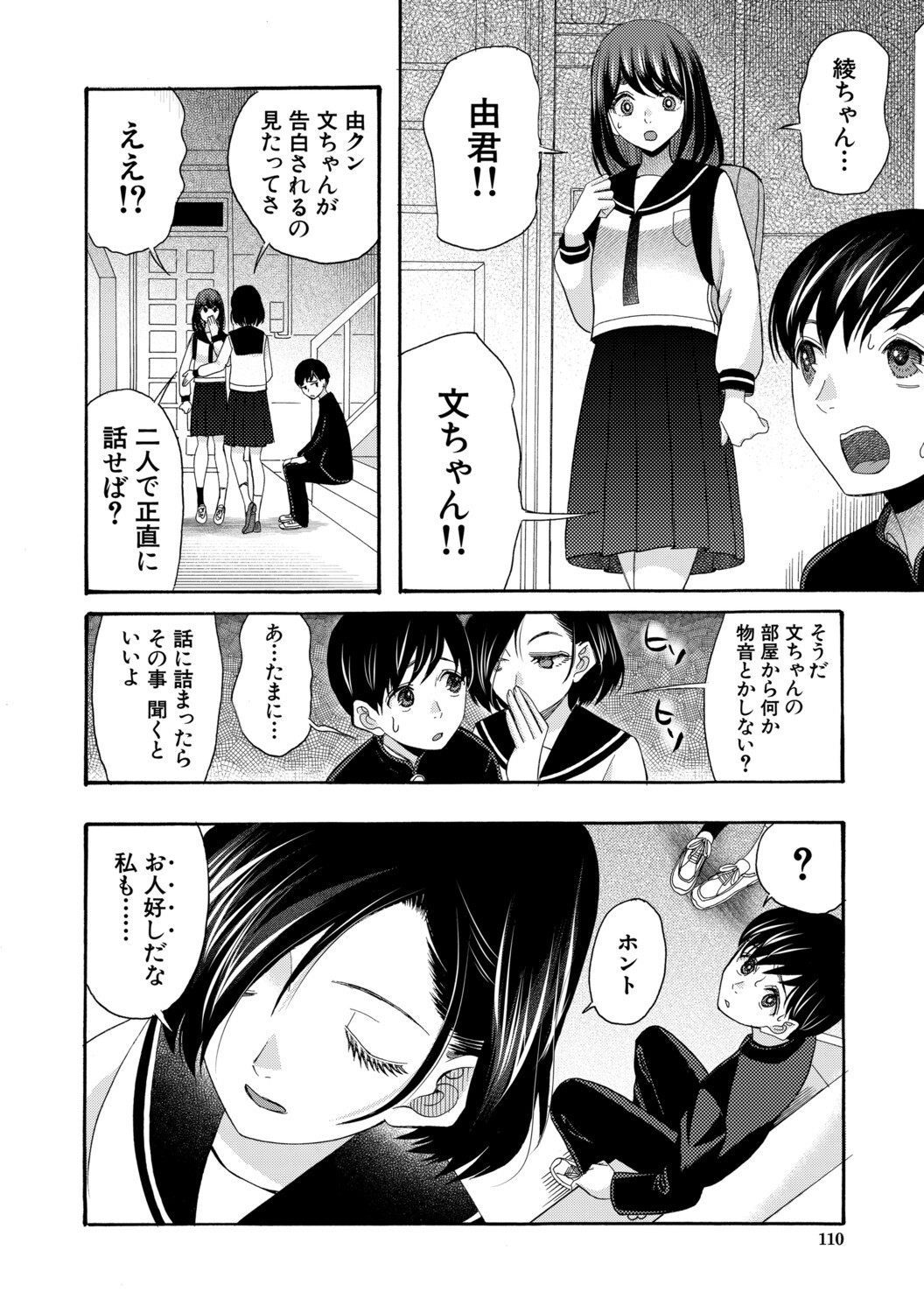Page 111