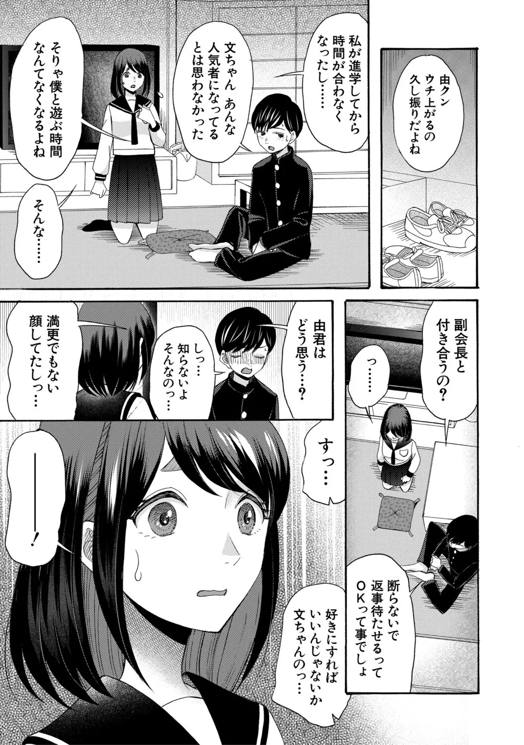 Page 112
