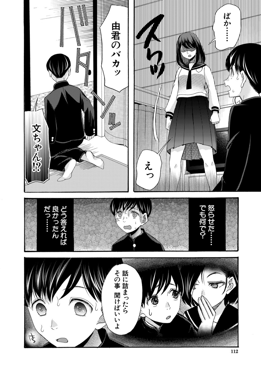 Page 113
