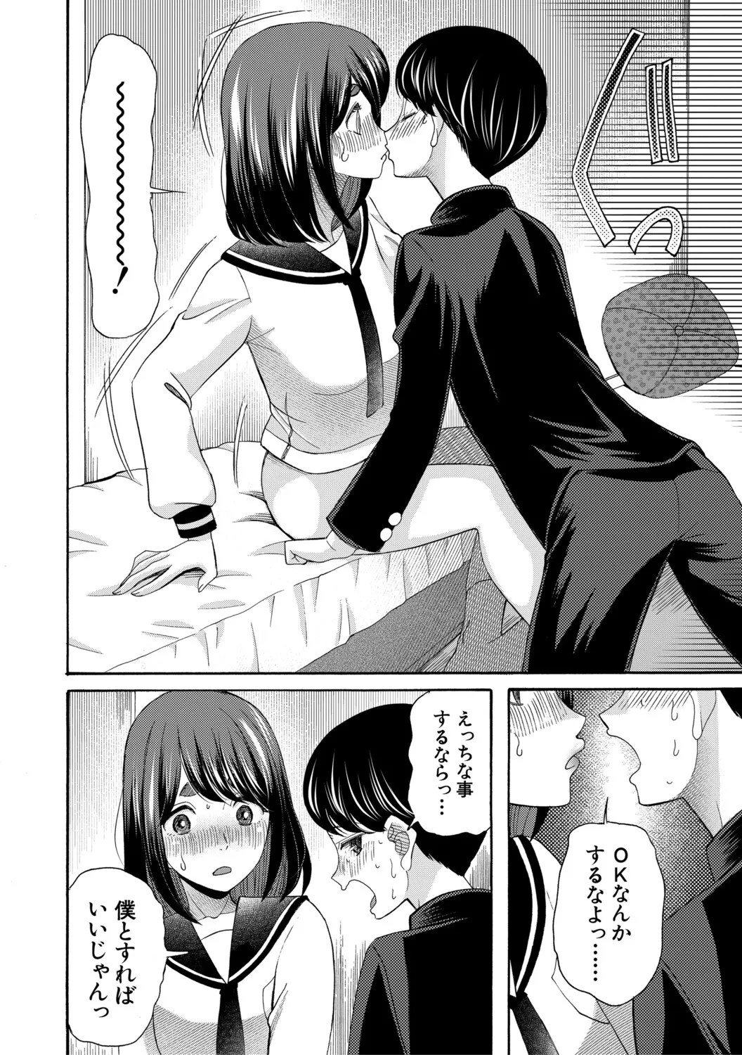 Page 121