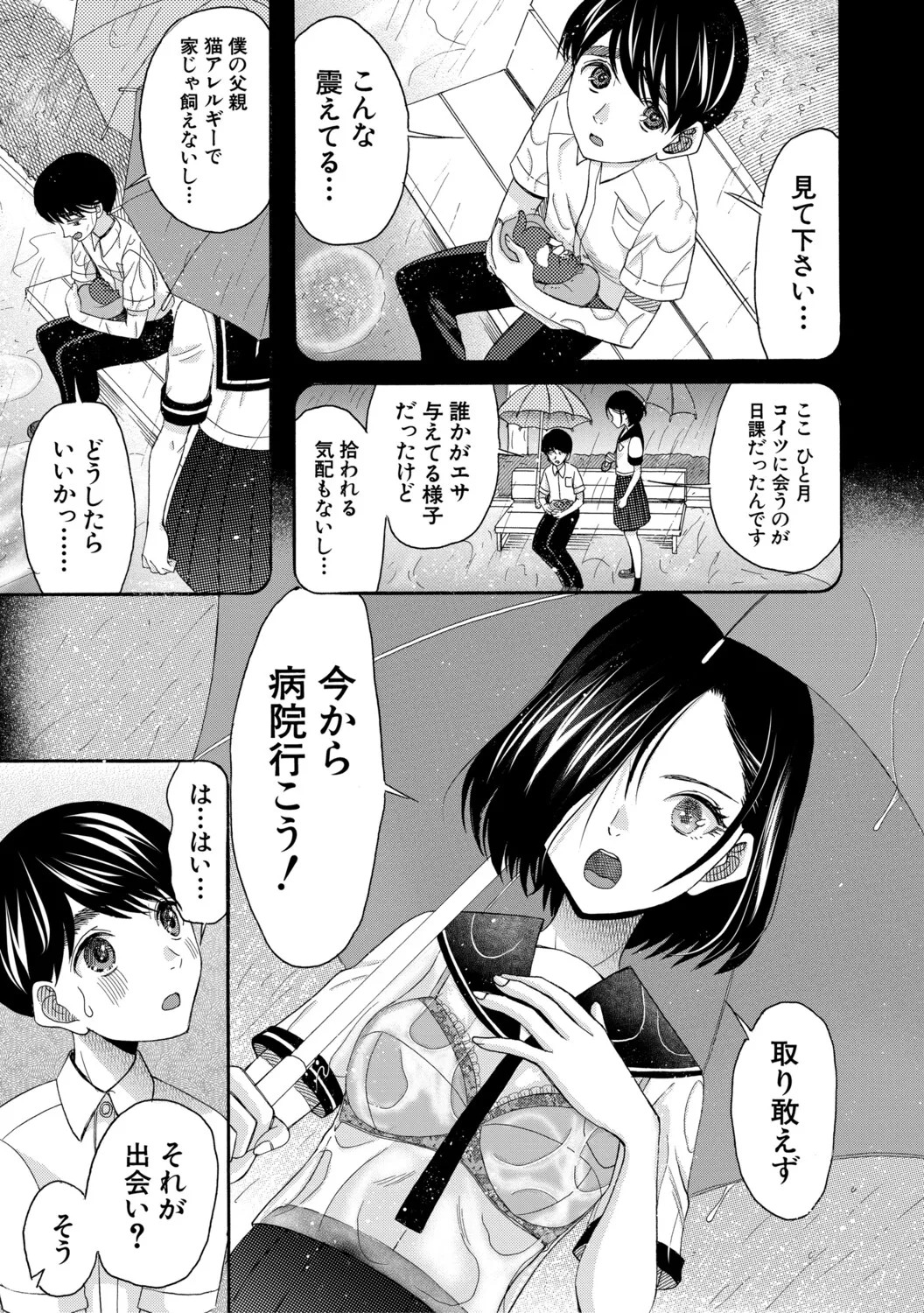 Page 154