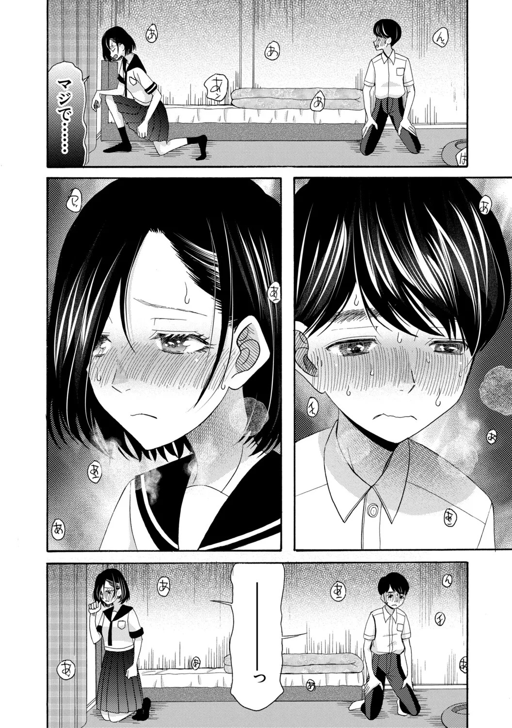 Page 161