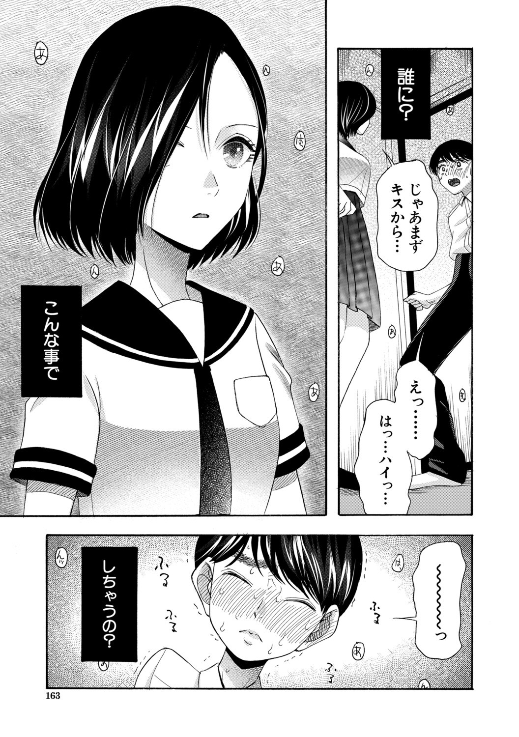 Page 164