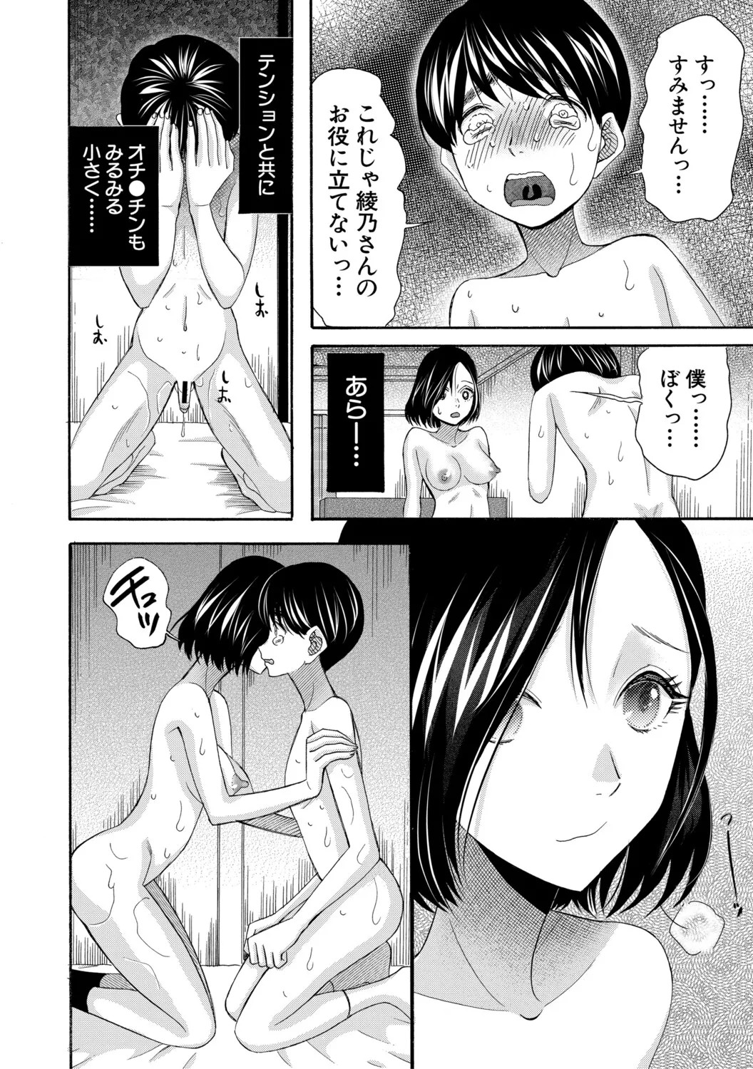Page 179