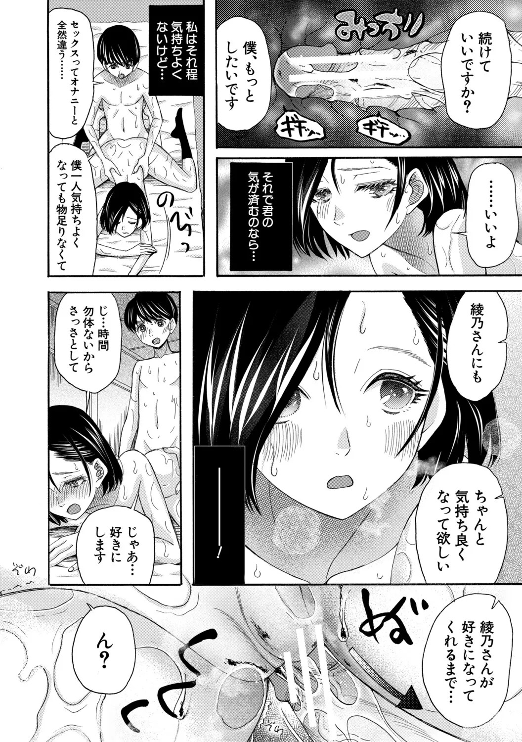 Page 191