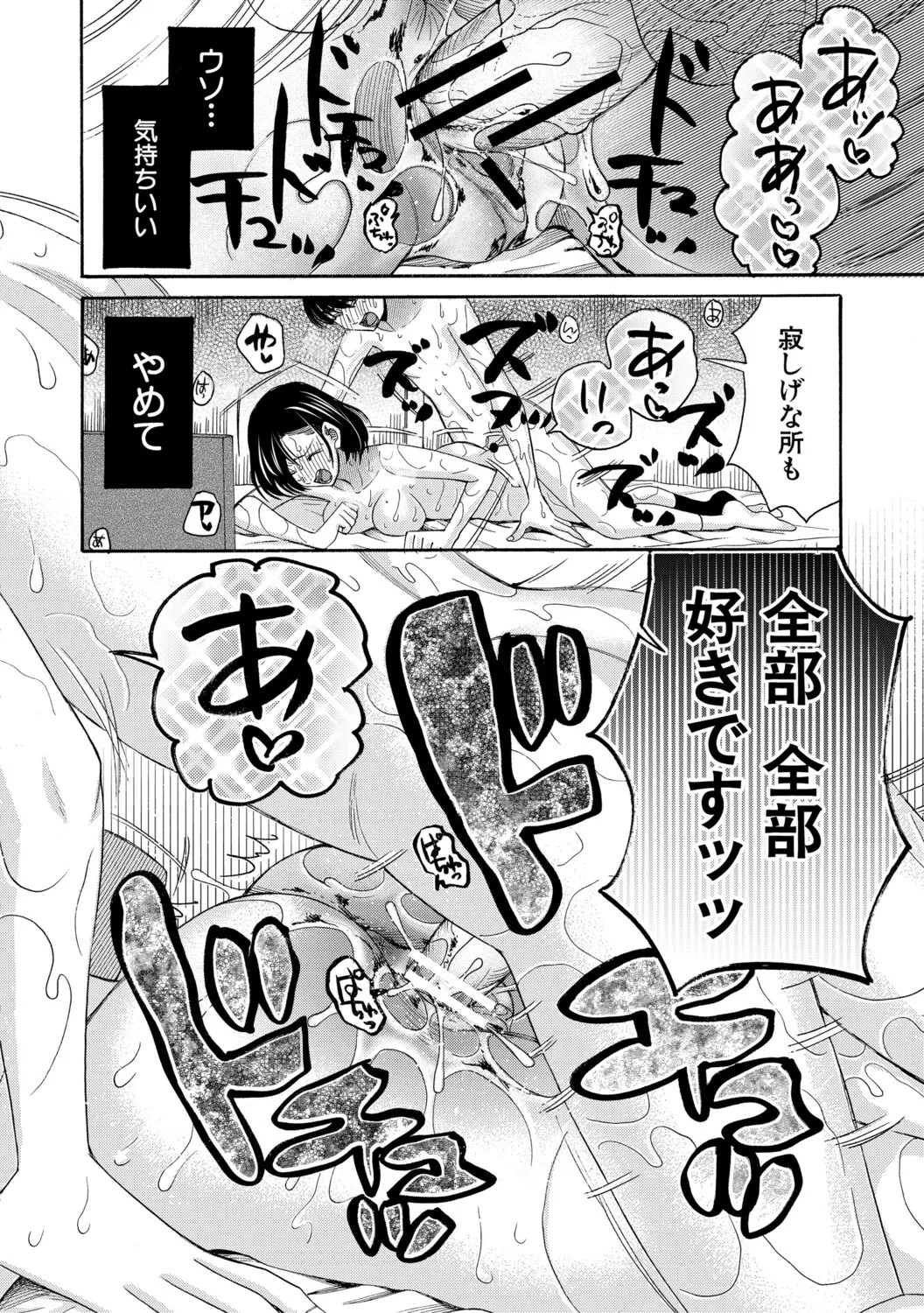 Page 193