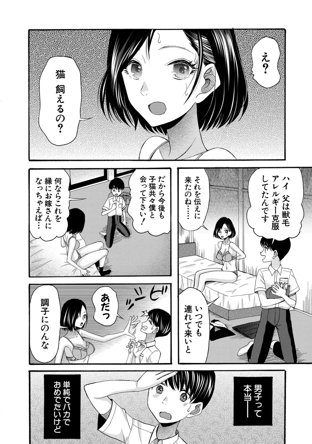 Page 201
