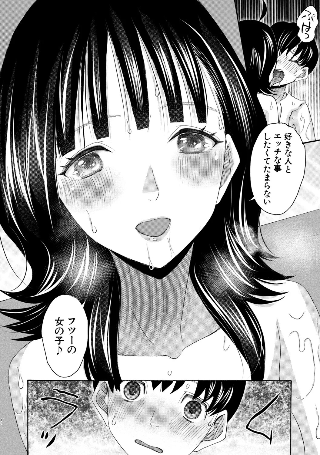 Page 69