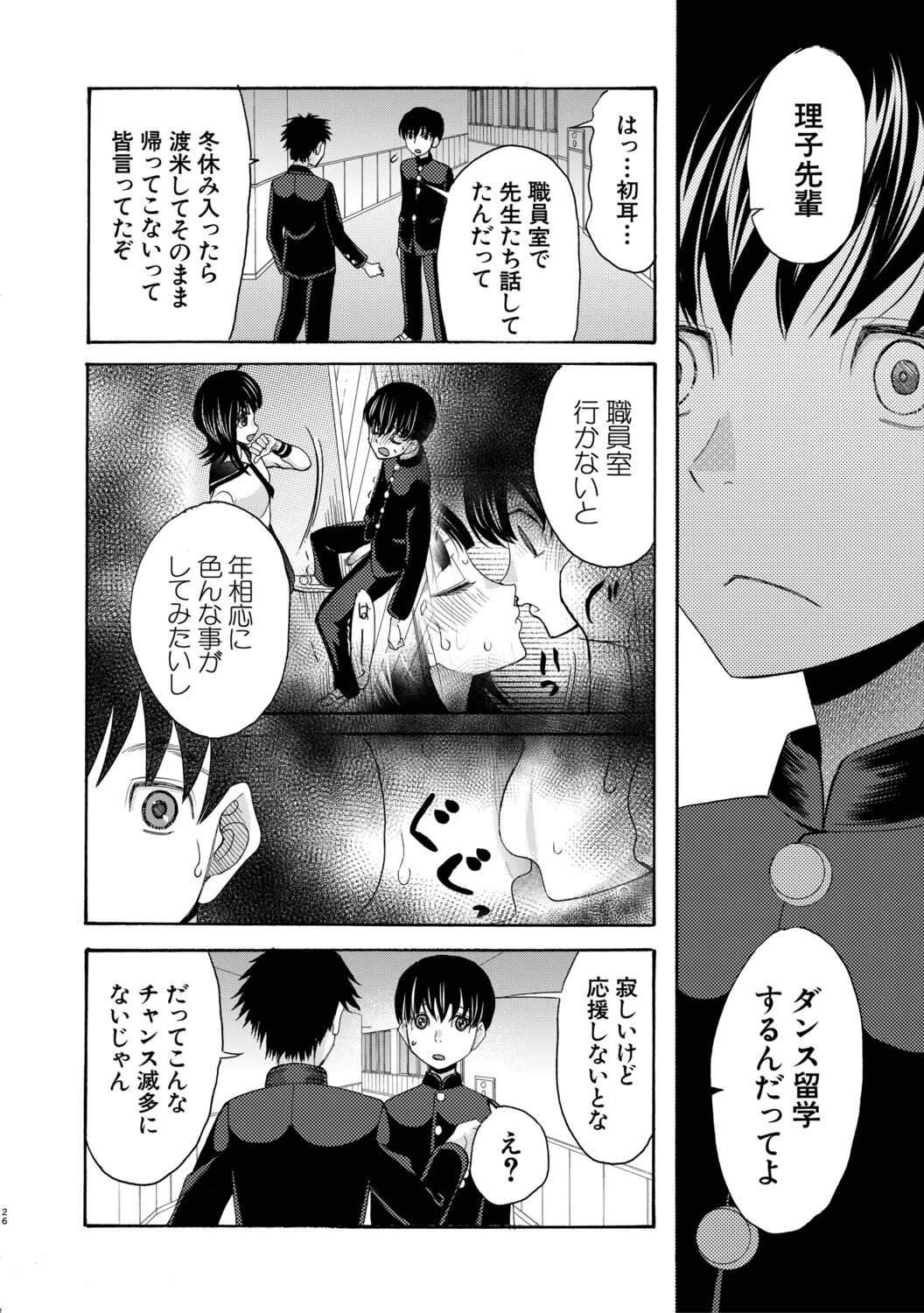 Page 77