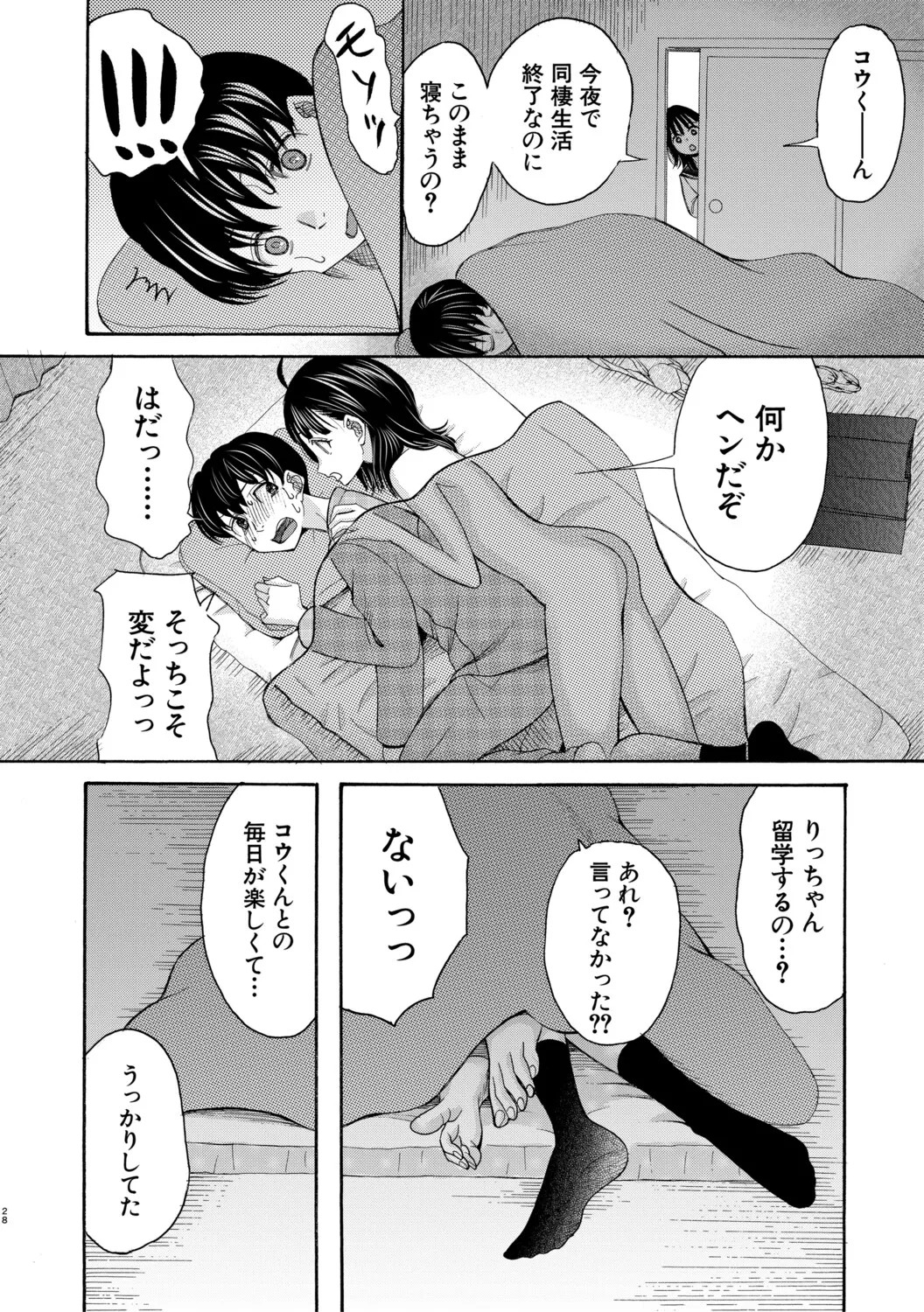 Page 79