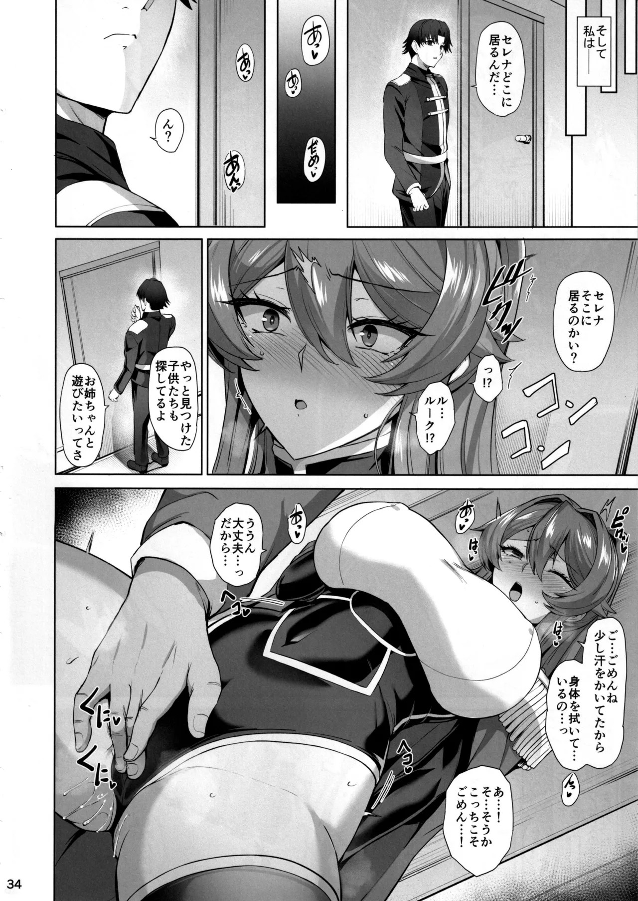 Page 35