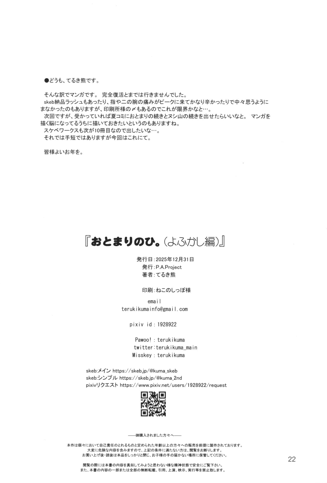 Page 21
