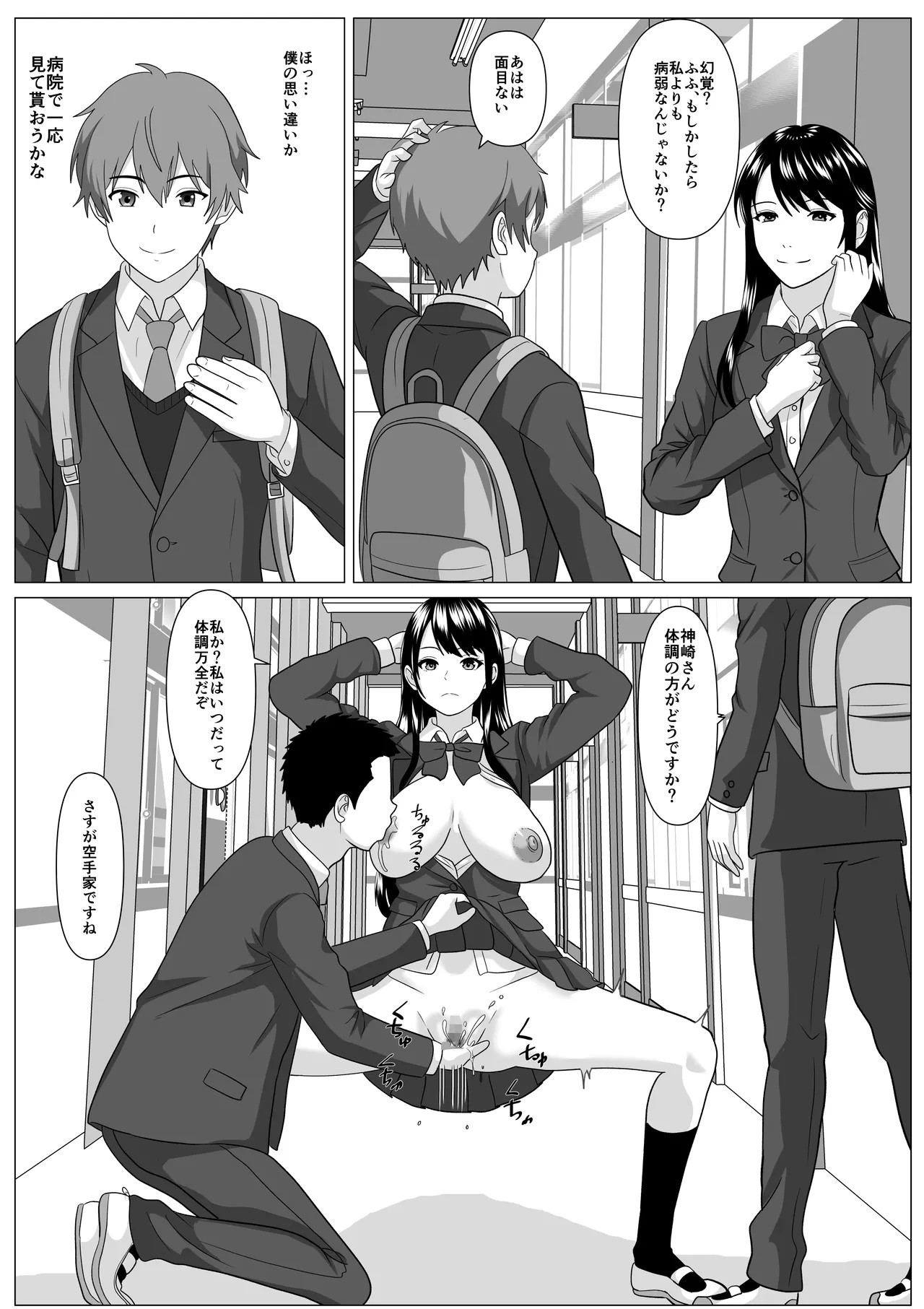 Page 31