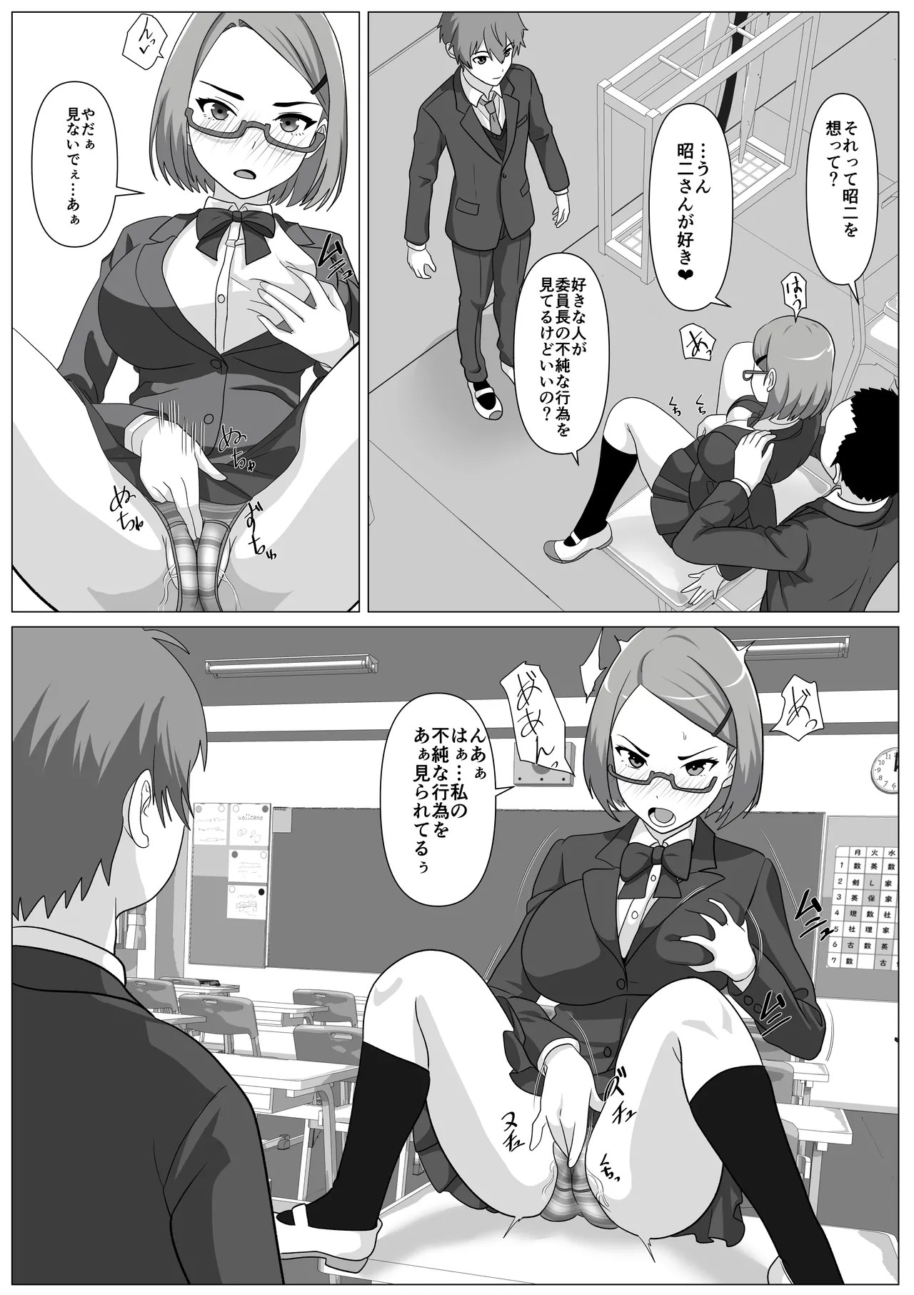 Page 51