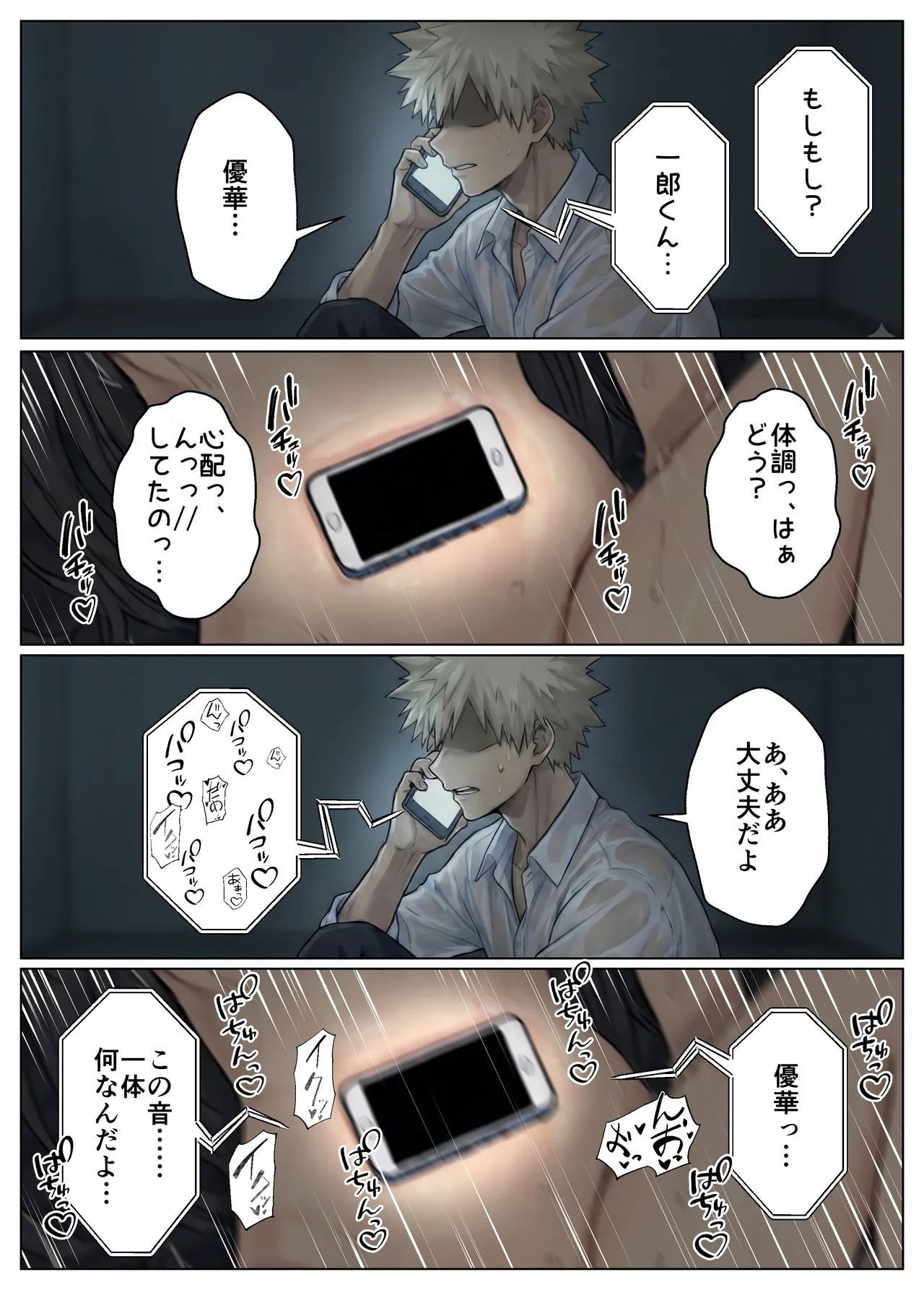 Page 85