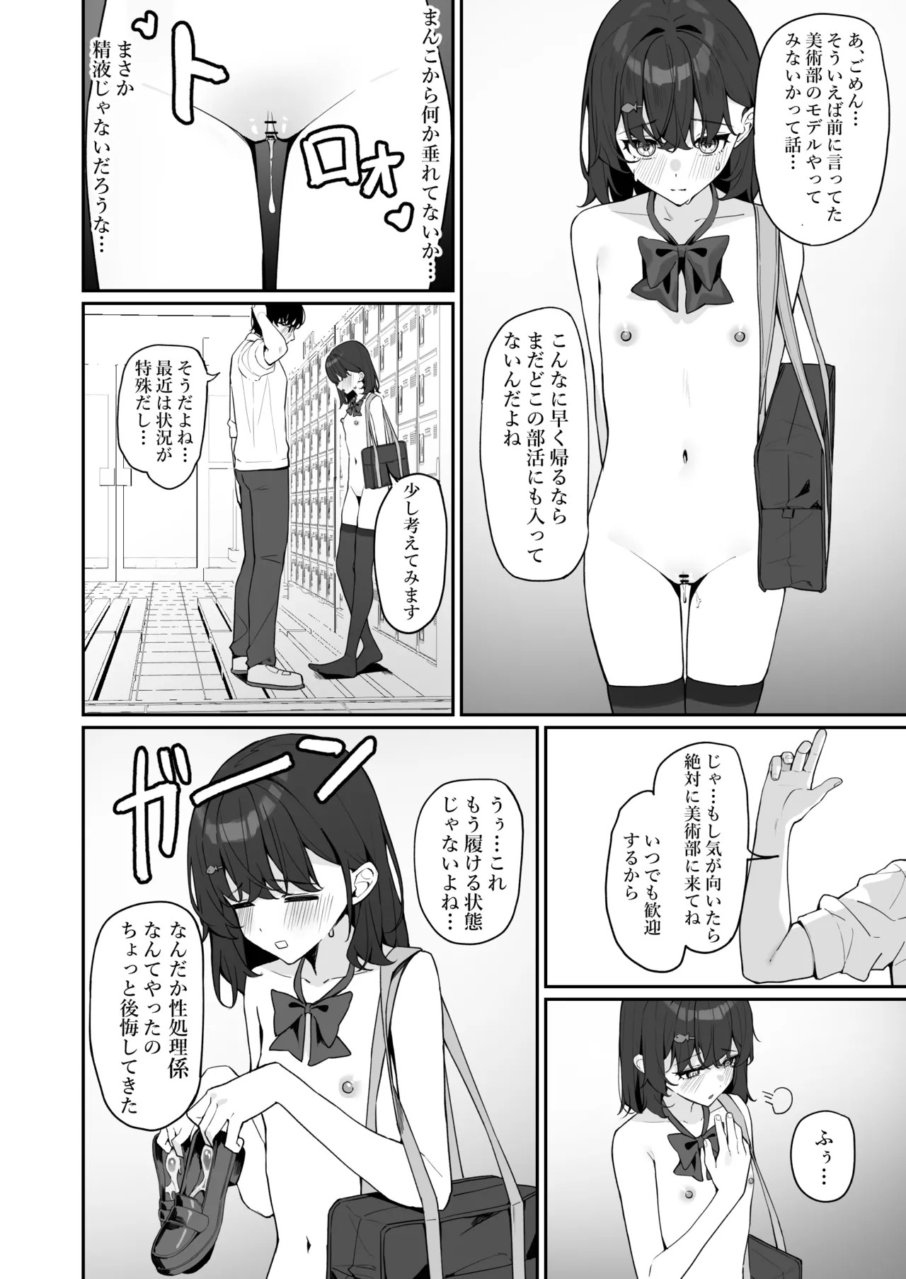 Page 53