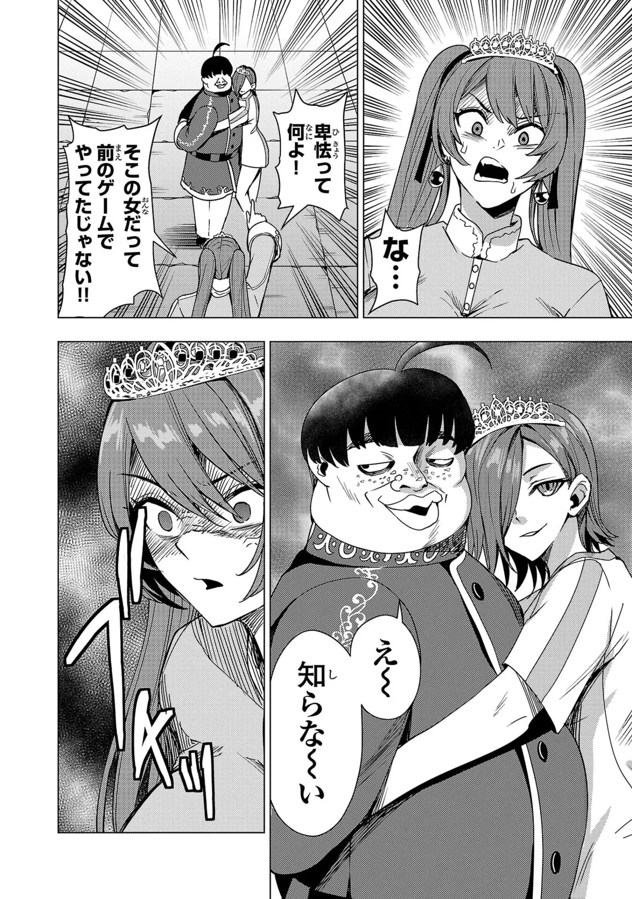 Page 112