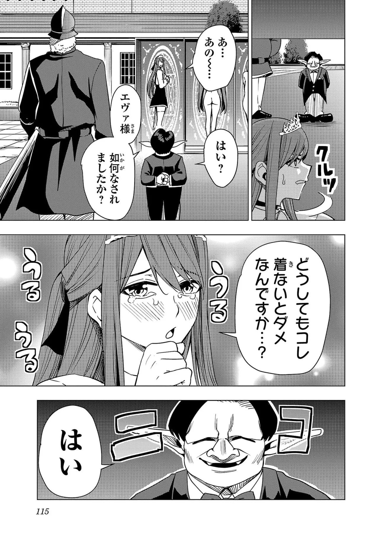 Page 117