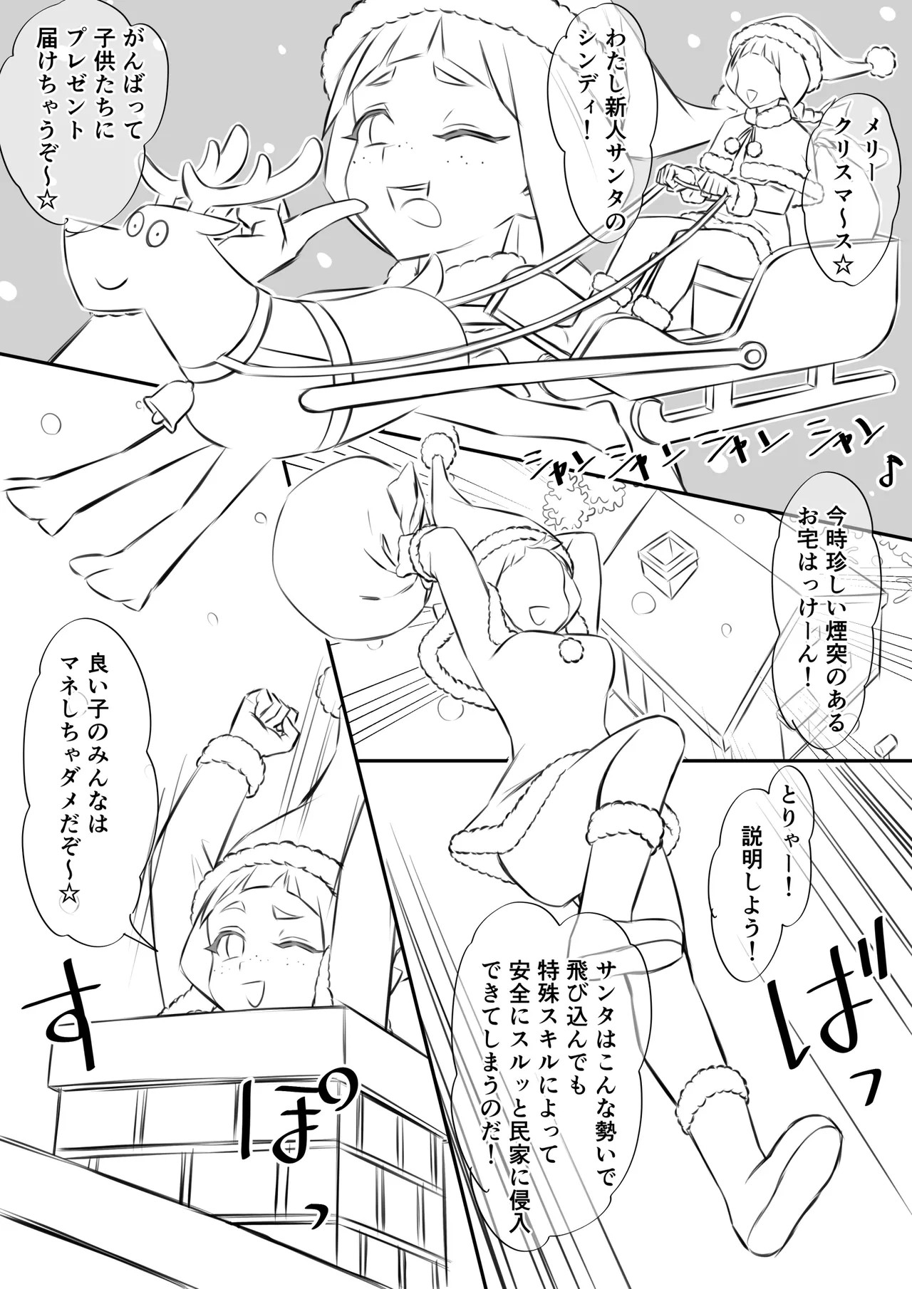 今更メリクリ漫画 (ハくロノフ人)