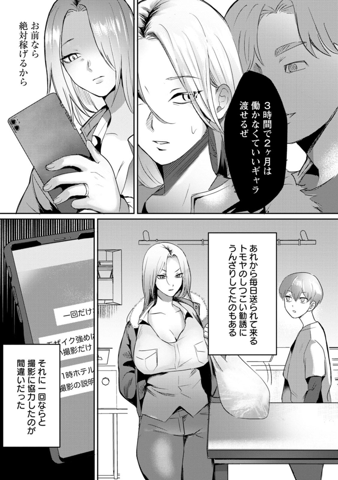 Page 93