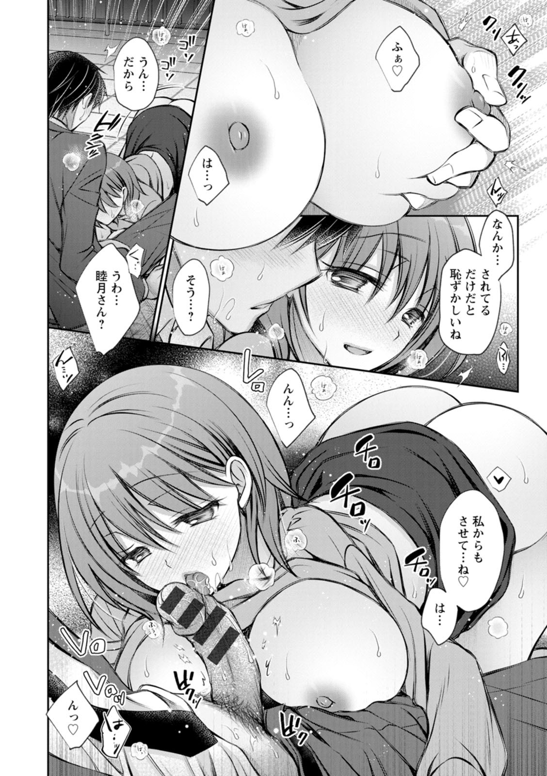 Page 52