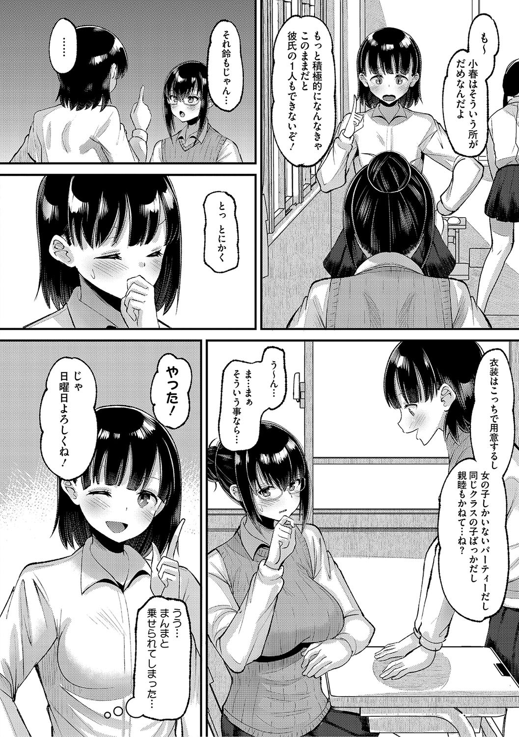 Page 103