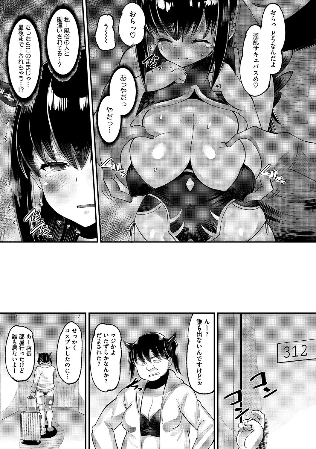Page 108