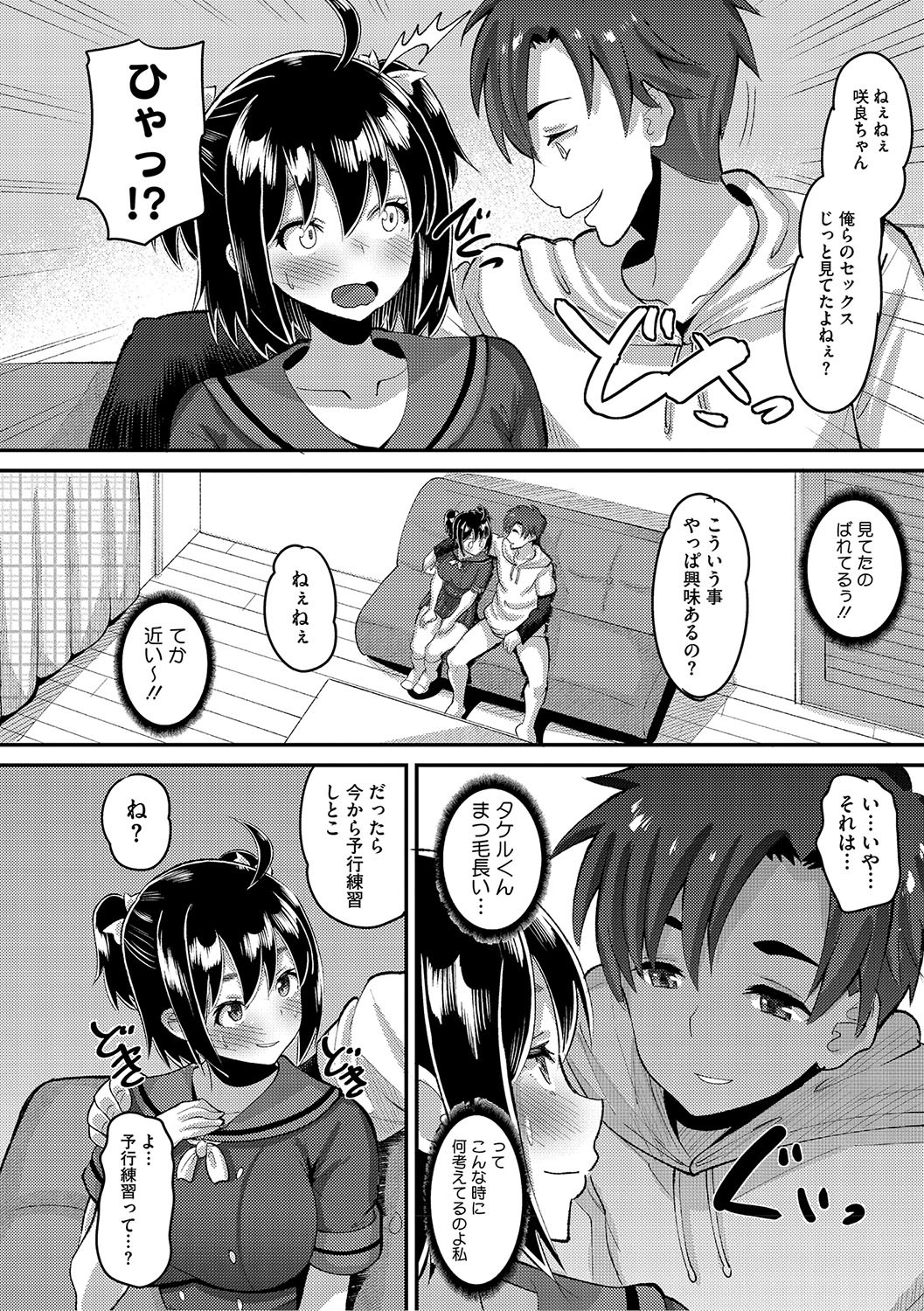 Page 139
