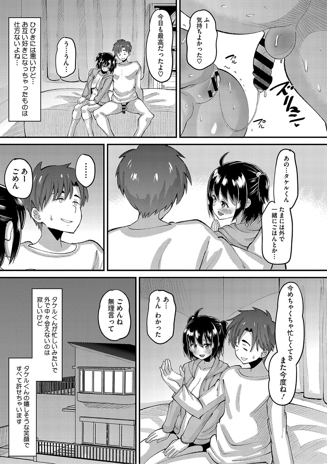 Page 156