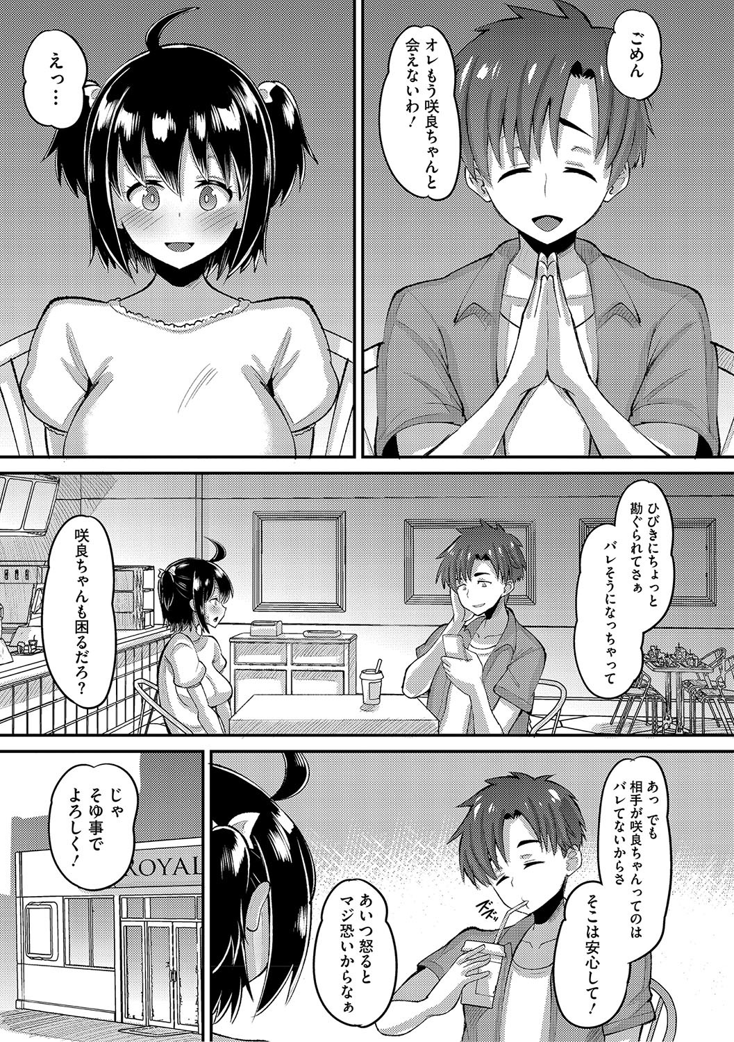 Page 158