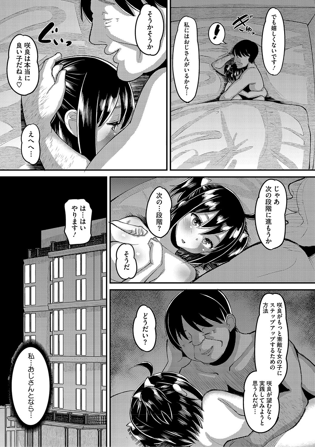 Page 180