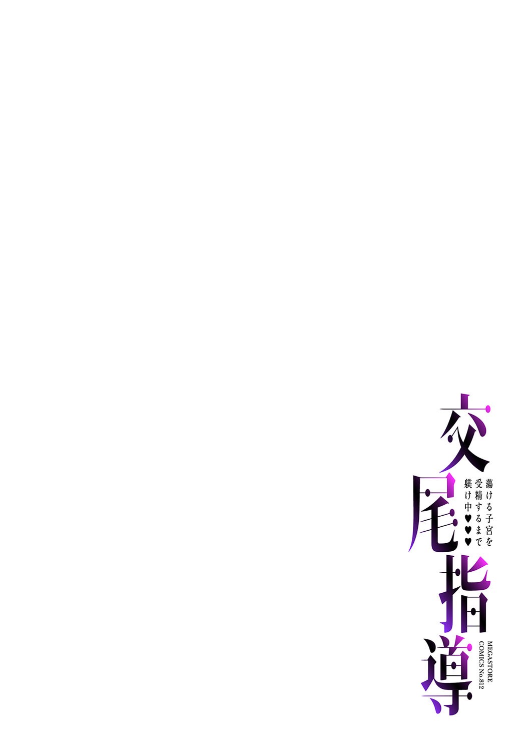 Page 212