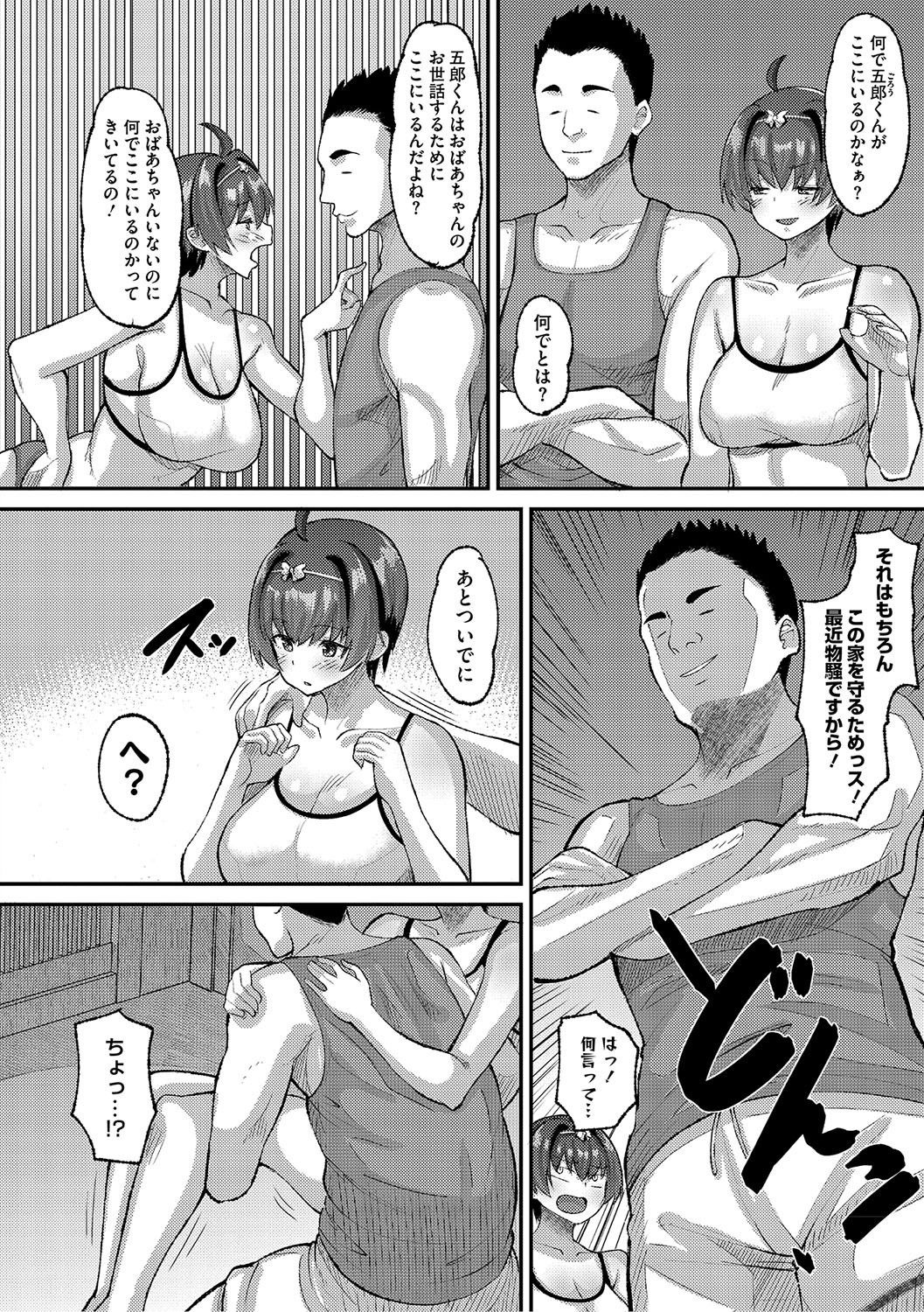 Page 77