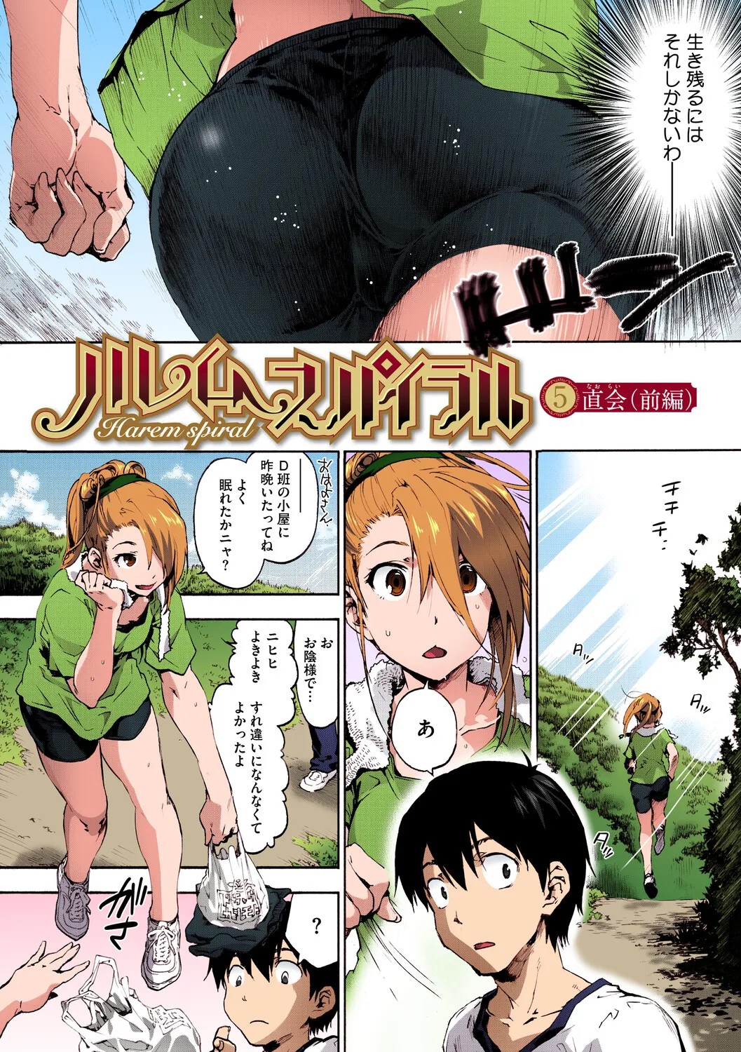 Page 101