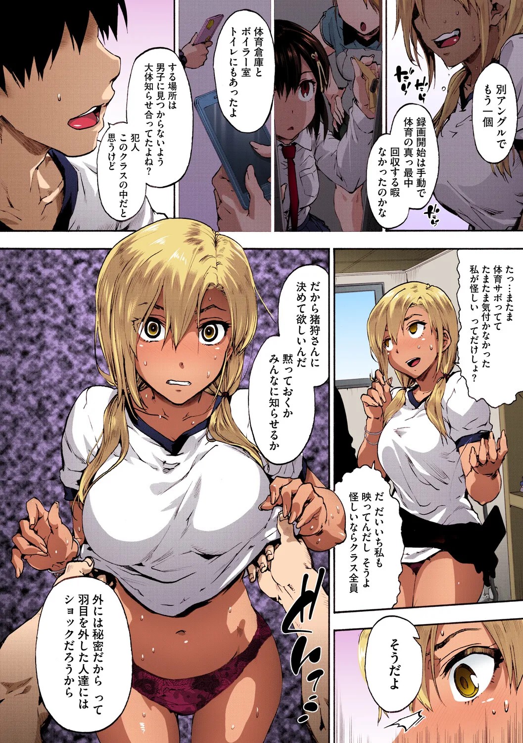 Page 105