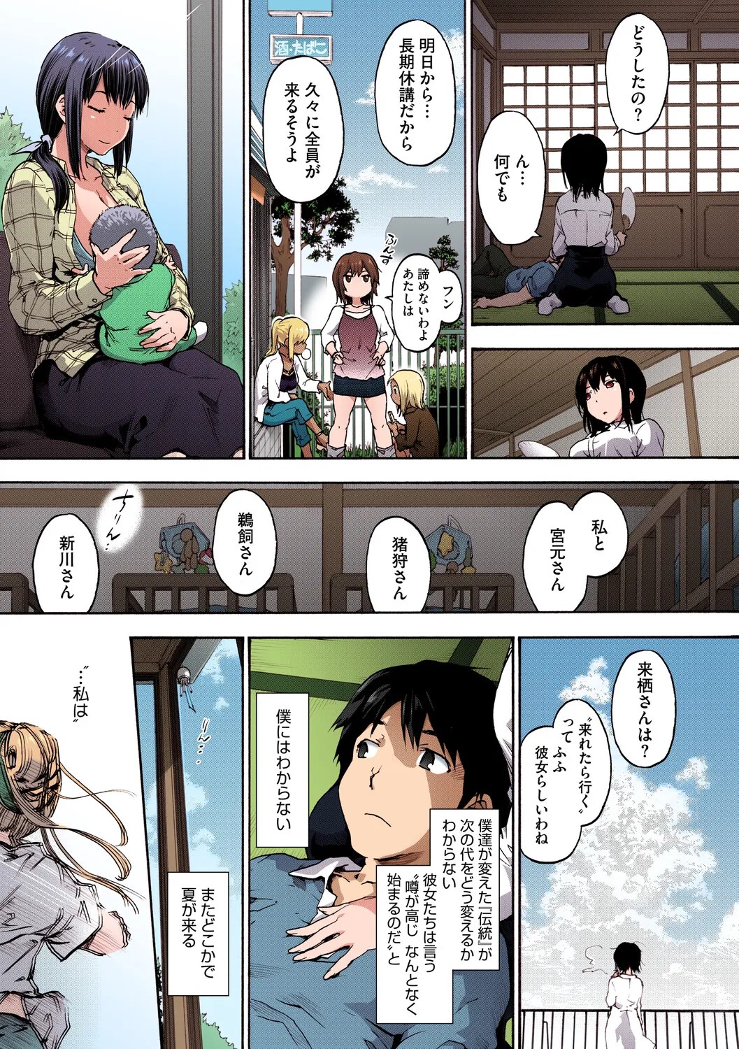 Page 152
