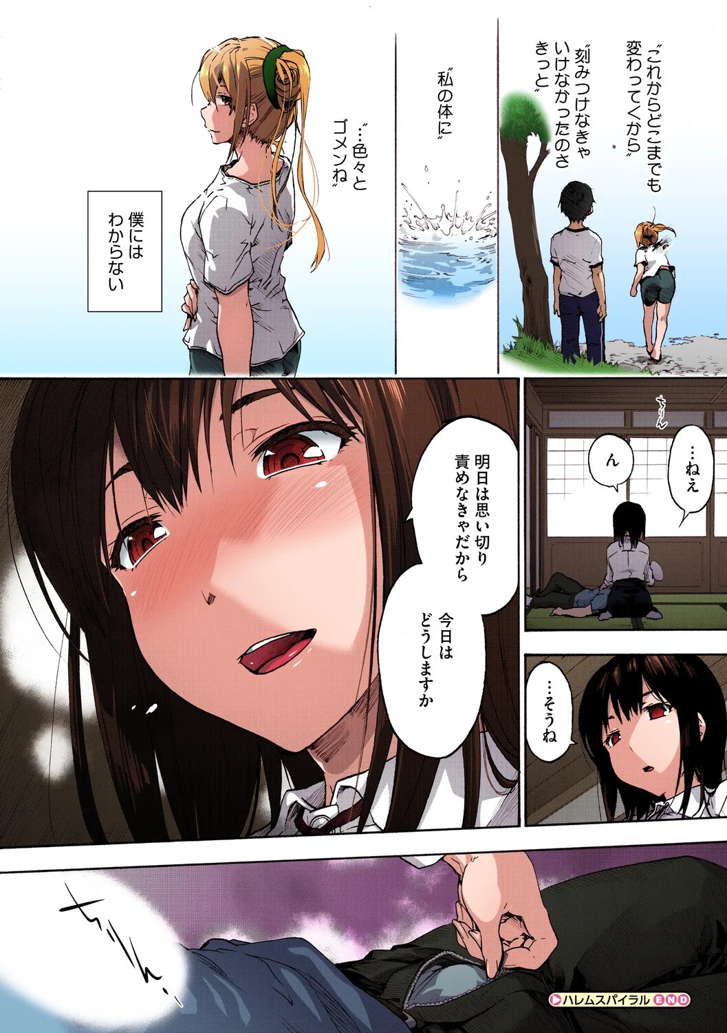 Page 153