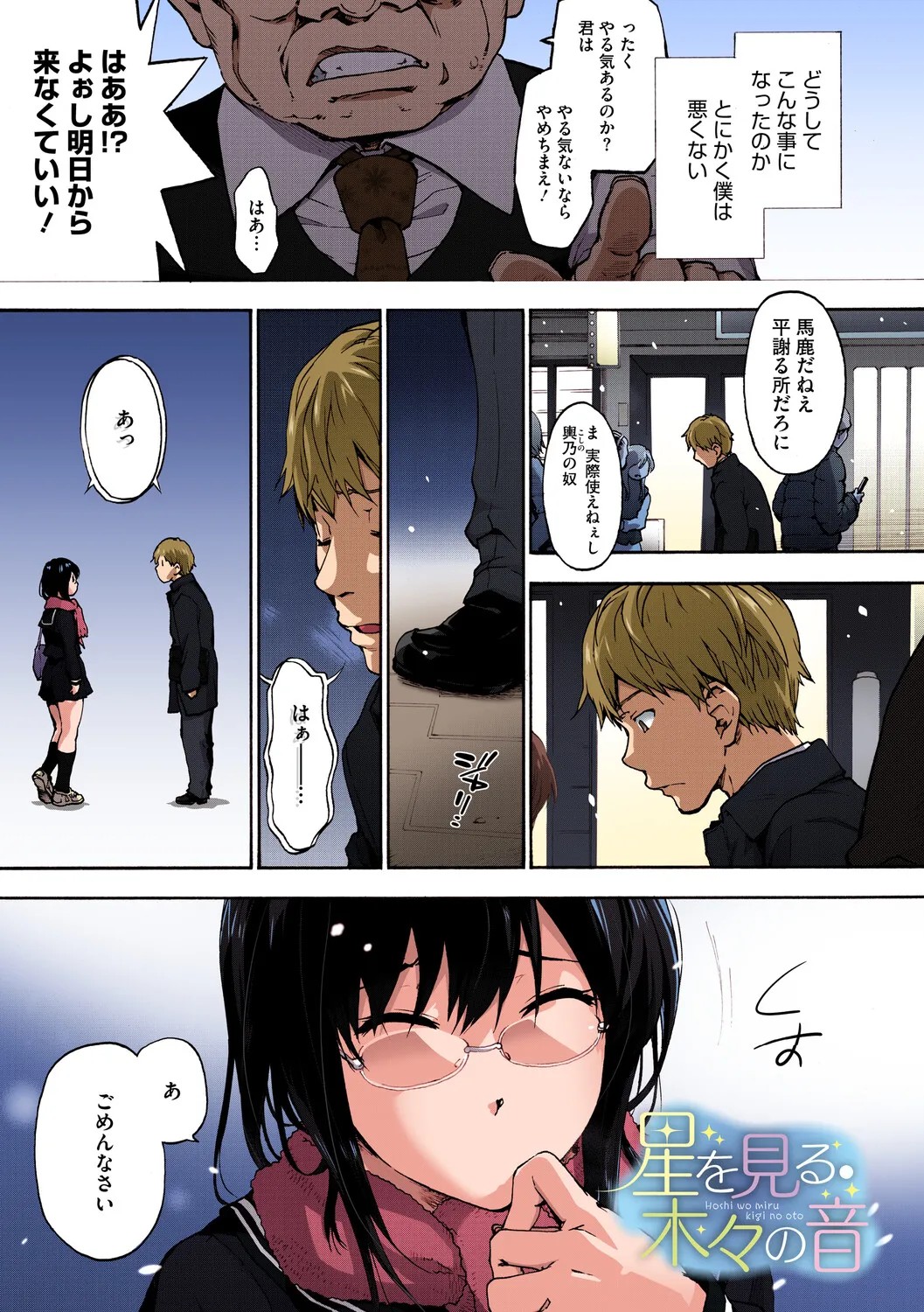 Page 154