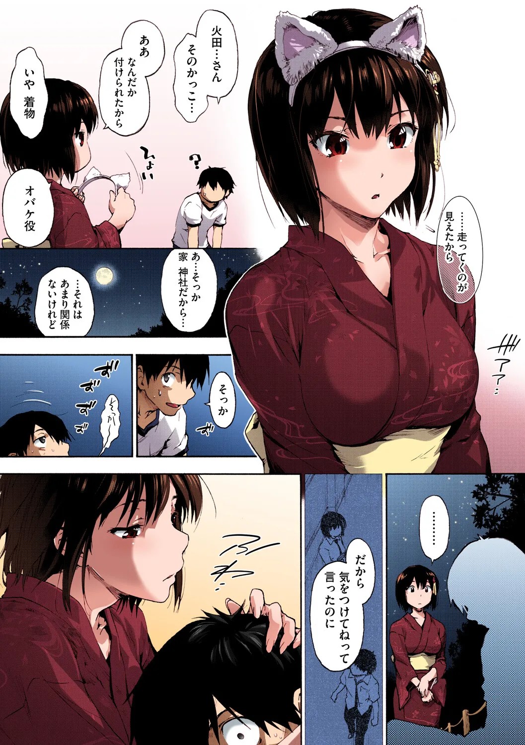 Page 80