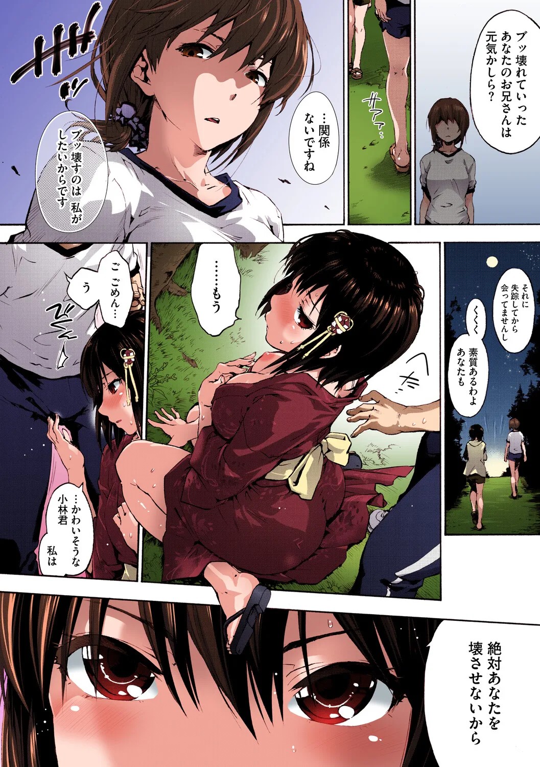 Page 85