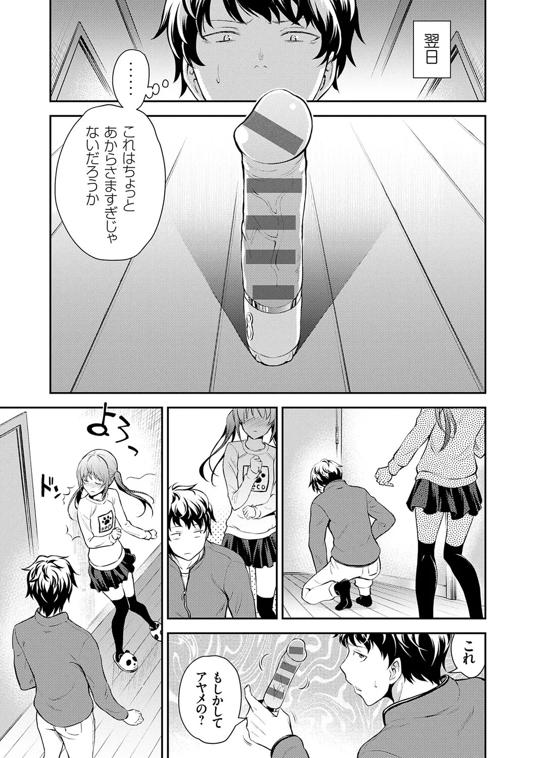 Page 144