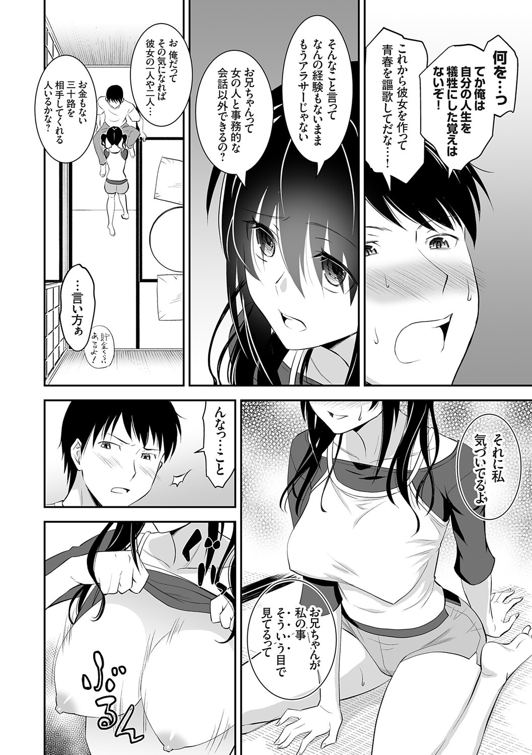 Page 167