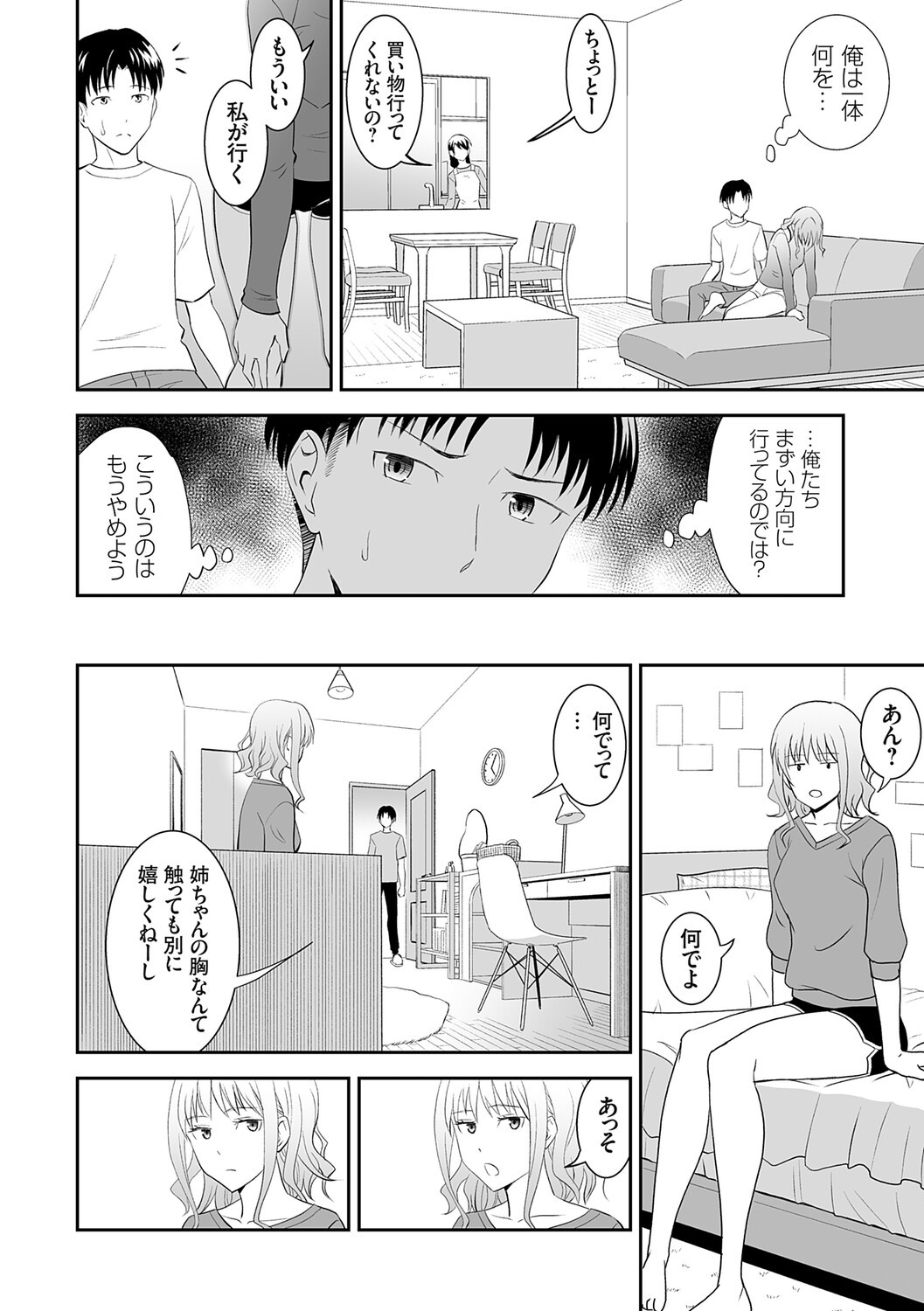 Page 191