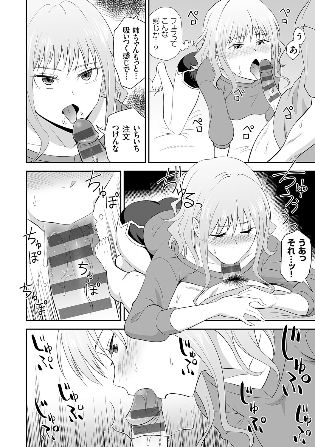 Page 197