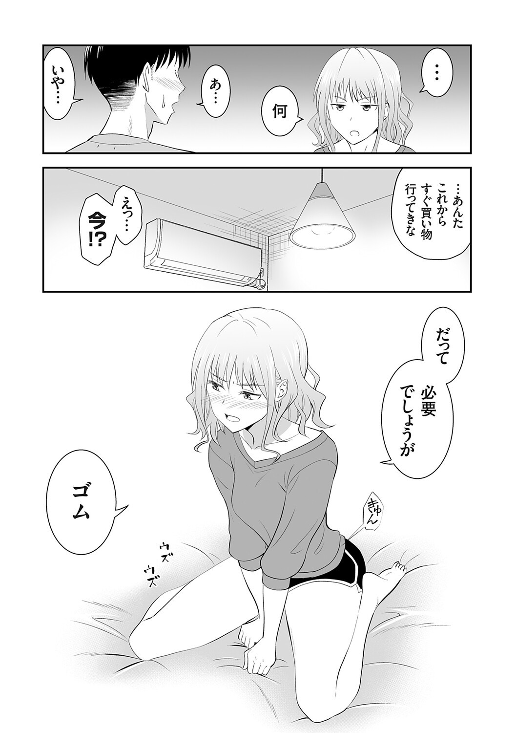 Page 199